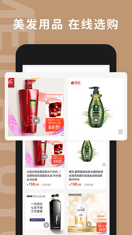 美发预约app最新版4