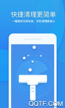 360清理大师极速版app官方版3