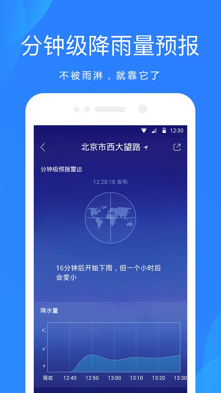 oppo天气正版本(weather)1