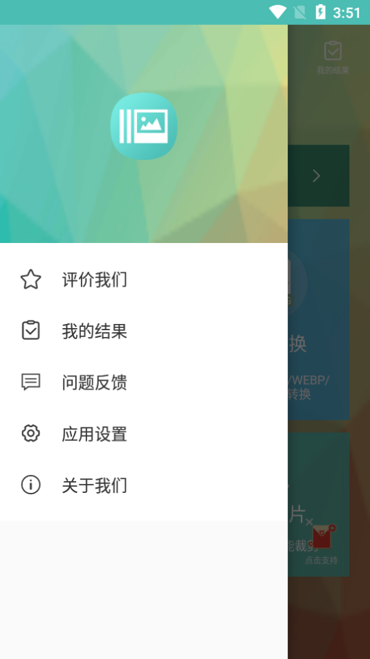 图片压缩王app最新版2