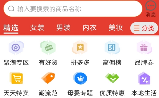 优惠券特价多多app手机版 优惠券特价多多app手机版