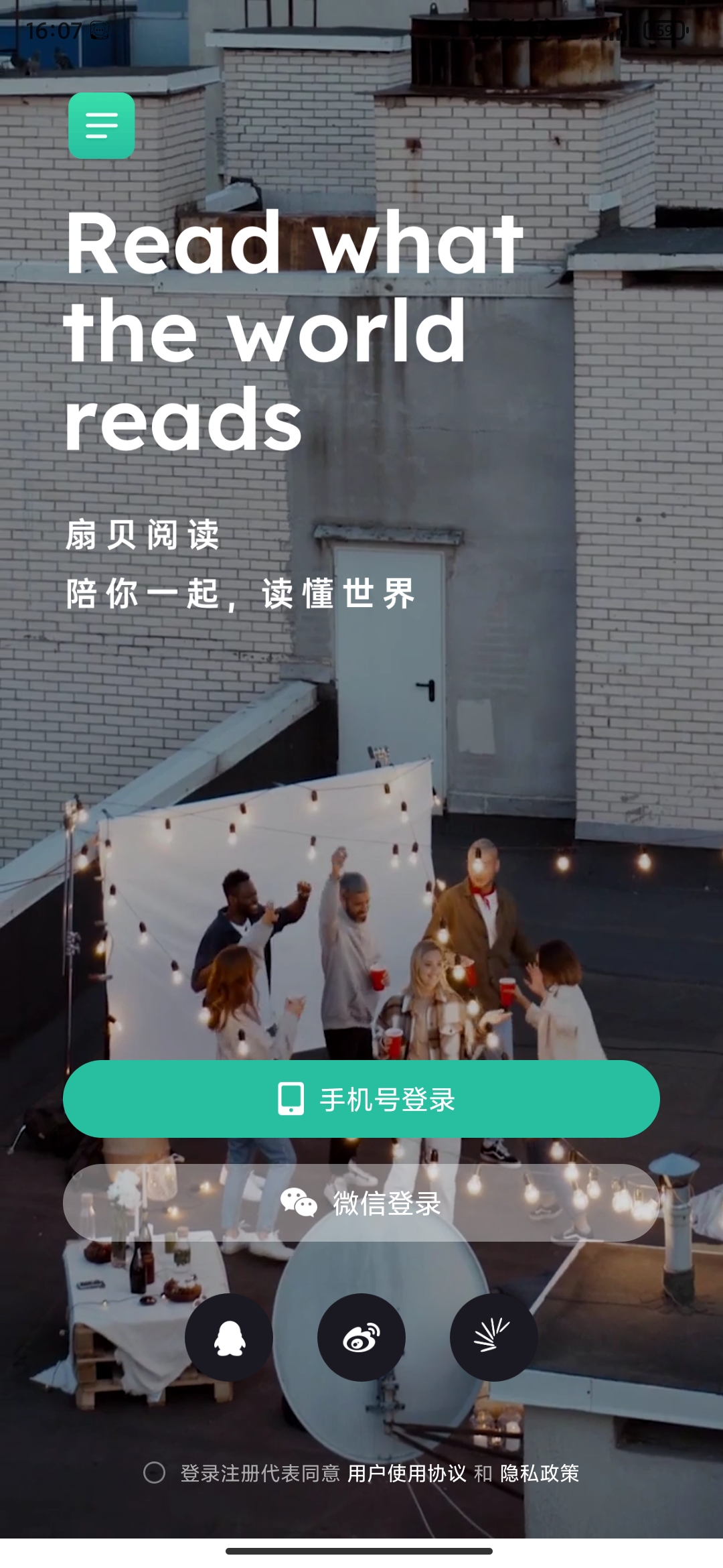 扇贝阅读app最新版4