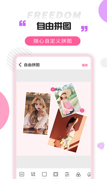 拼图秀美颜美图app最新版2