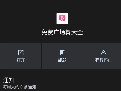 免费广场舞大全舞蹈视频app