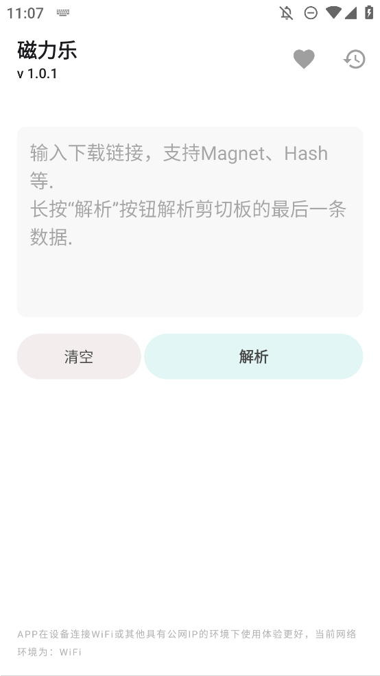 磁力乐安卓版(磁力快下)3