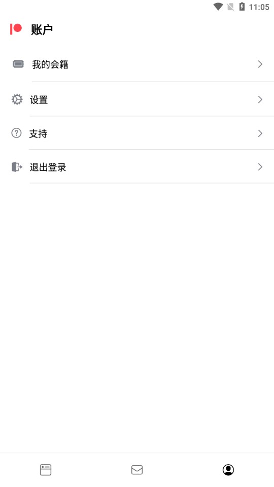 Patreon安卓客户端2
