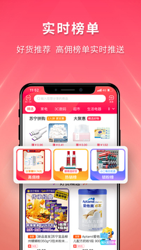 苏宁推客app官方版1