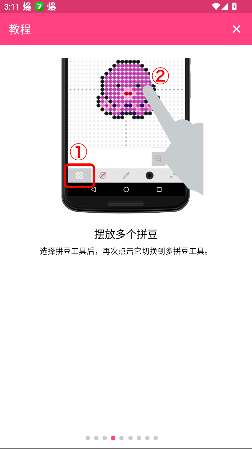 拼豆创造者官方版app(拼豆图案设计)3