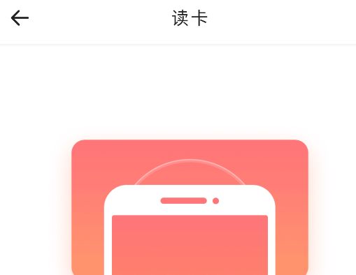 智能nfc工具app手机版