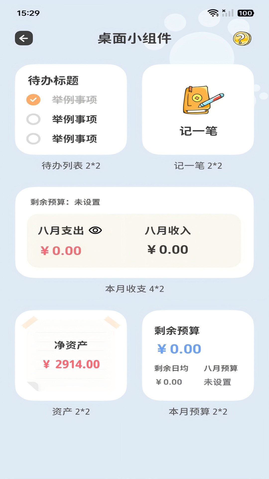 意趣笔记app手机版1