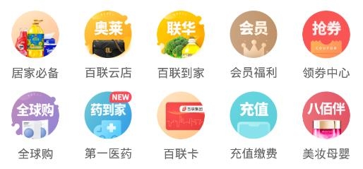 i百联app安卓版