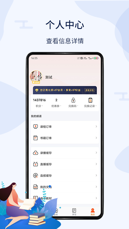 北辰遴选app最新版3