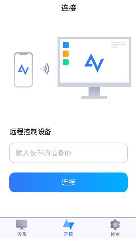anyviewer远程控制安卓手机版