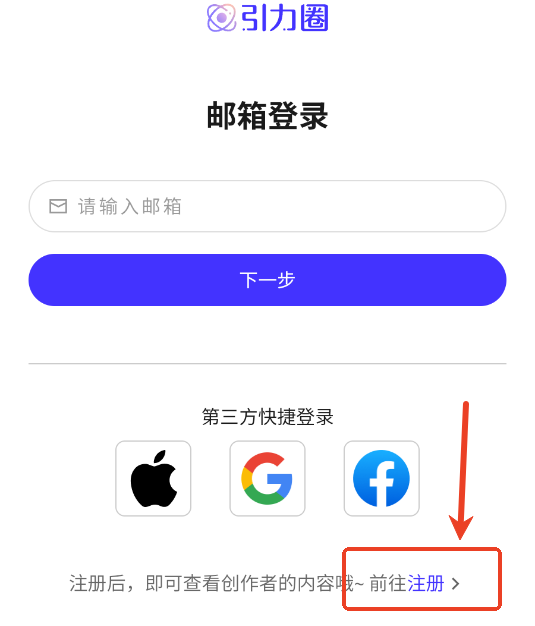 引力圈