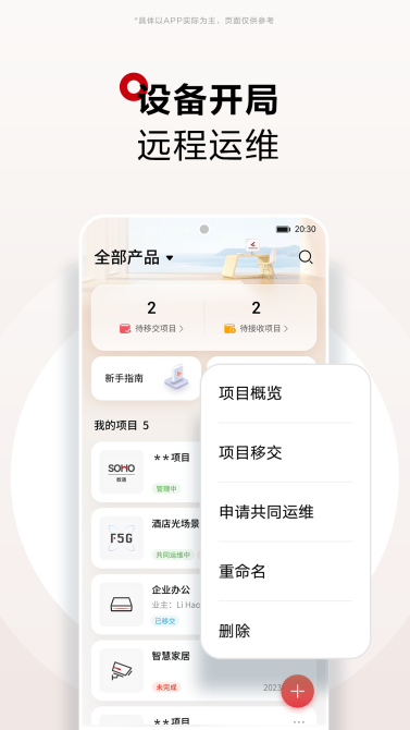 华为坤灵app官方版0
