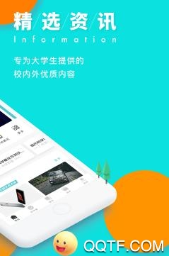智校乐app最新版 智校乐app最新版