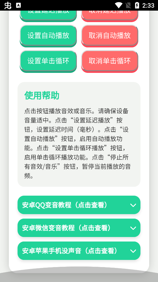 鸟儿摇语音盒子app手机版2