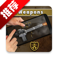 终极武器模拟器游戏手机版