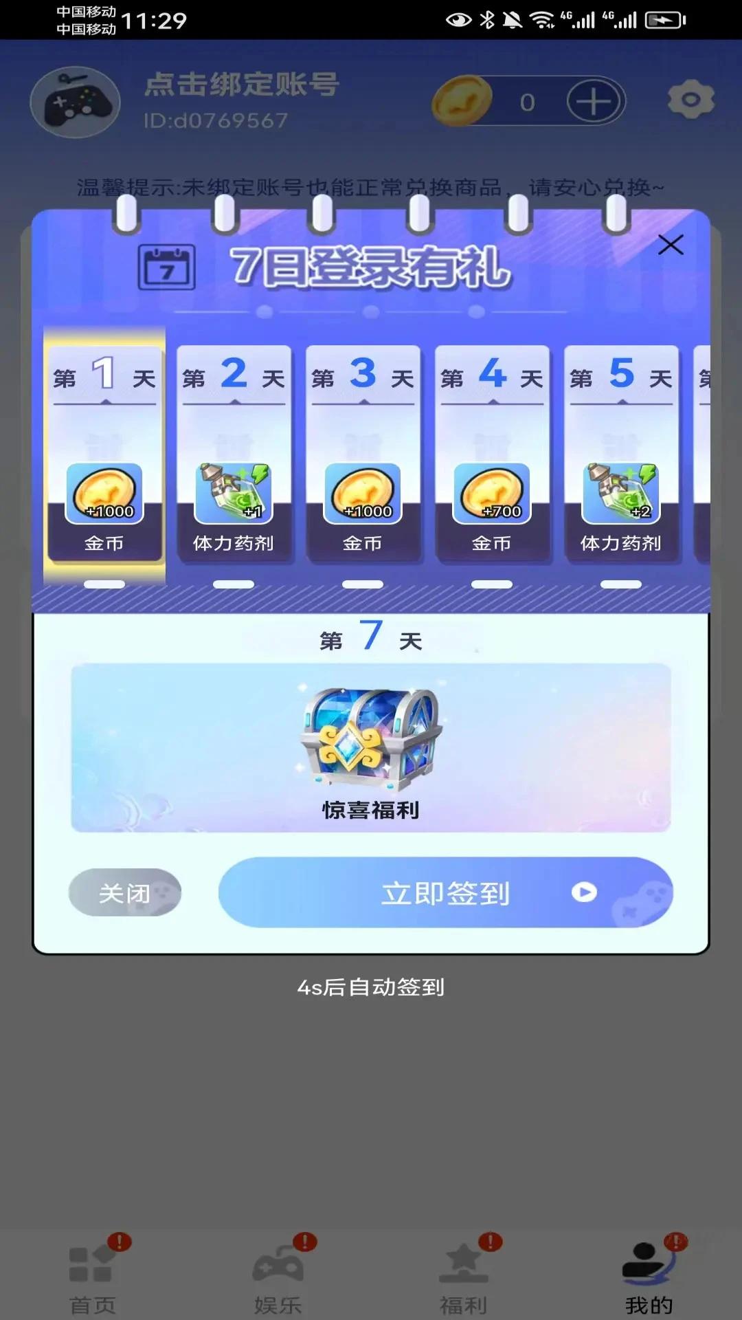 哆哆皮肤app官方版0