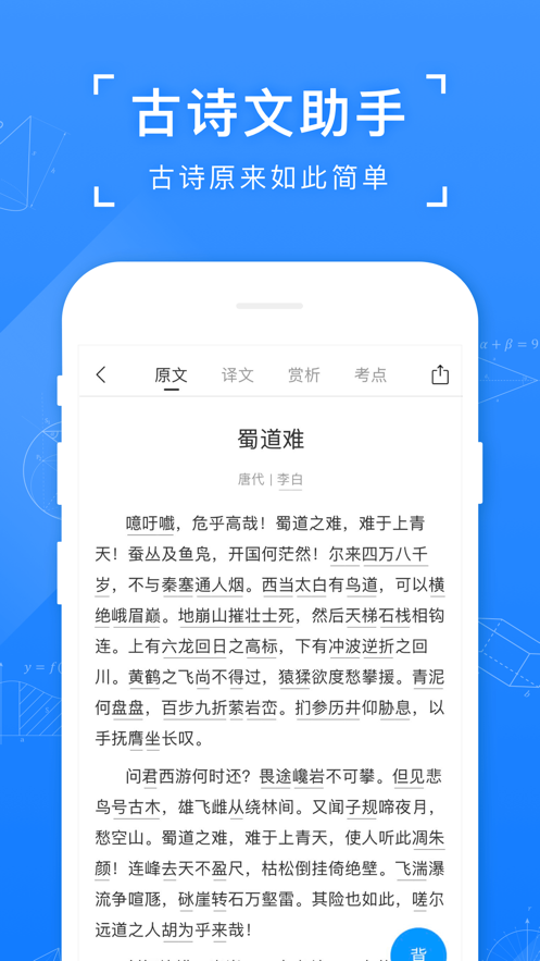 小猿搜题拍照搜题app安卓版2