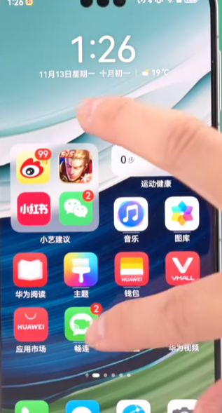 华为桌面app最新版本1