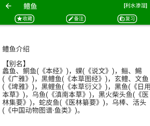 中医自学宝典app安卓版 中医自学宝典app安卓版