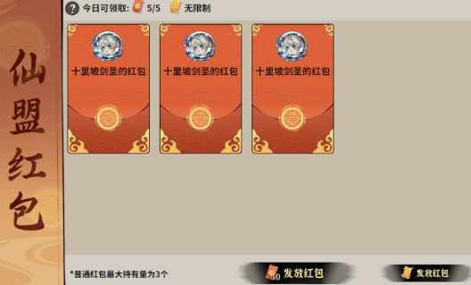 御剑封魔手游官方版