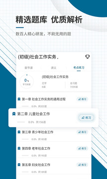 口算小工具app官方版0
