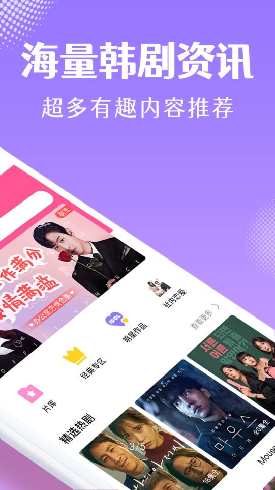 韩小圈app最新版2