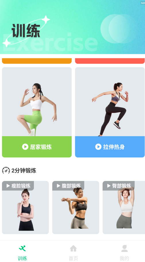 运动走路多多app手机版2