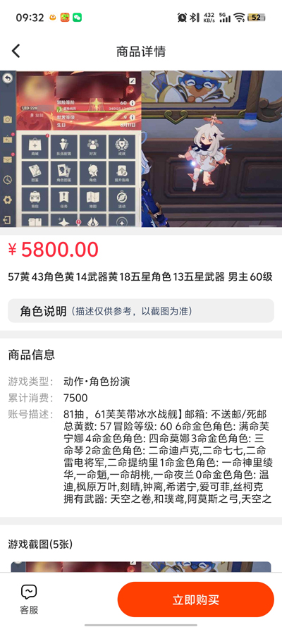 玩转次元app官方版3