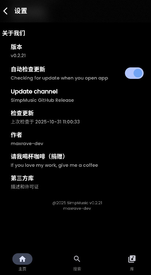 SimpMusicapp手机版1
