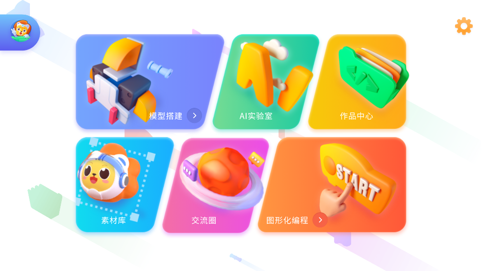 uCode4下载安装2