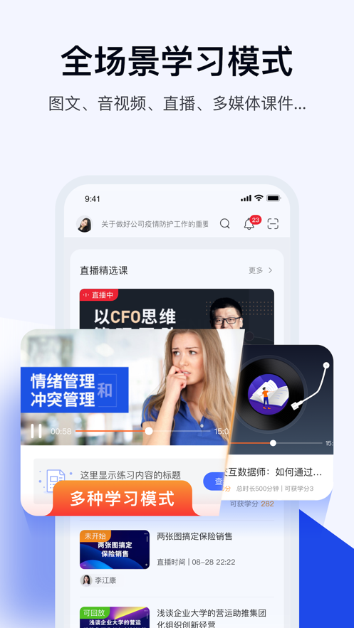 绚星云学习app安卓版1