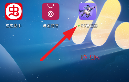 ES管理器银狼版app手机版