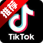 tiktok免拔卡版2026