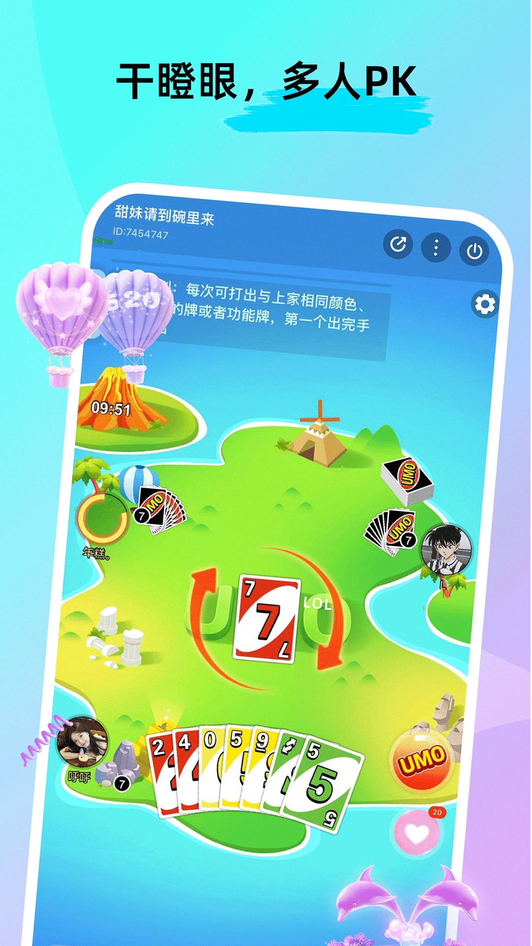 ForU软件最新版1