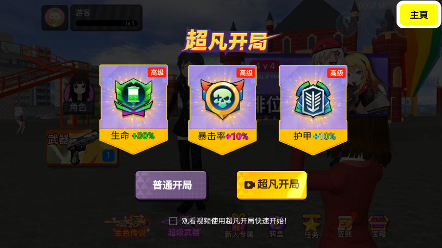 樱花学校模拟器3D手机版0