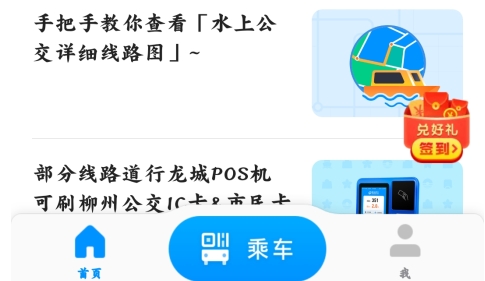 道行龙城乘车码最新版 道行龙城乘车码最新版