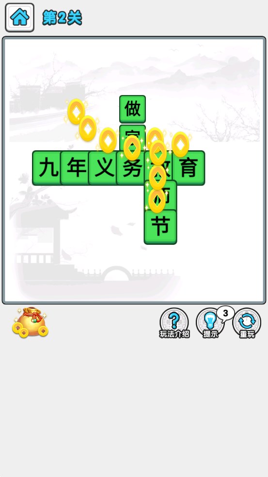 成语主考官游戏官方版2
