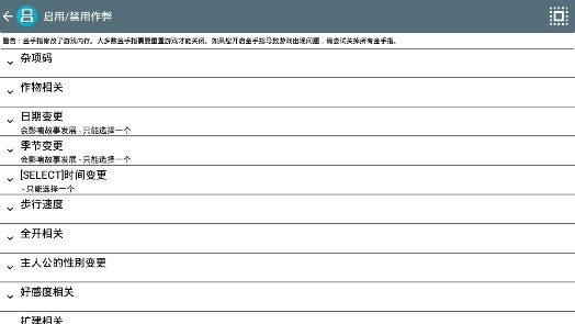 牧场物语双子村手机版金手指版