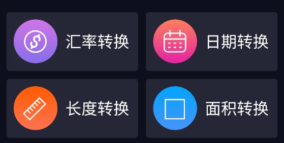 极速计算器app 极速计算器app