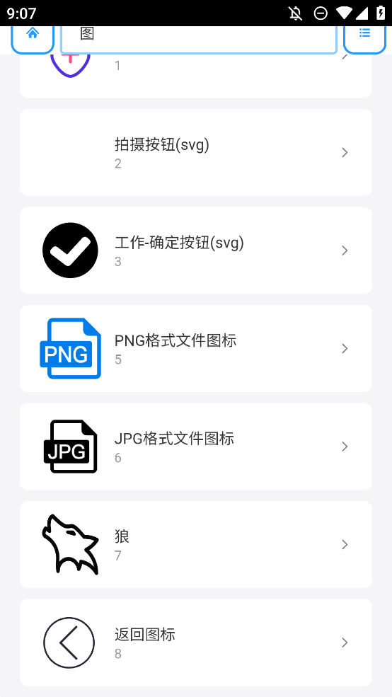 蓝雀图库app手机版0