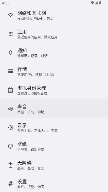 荣耀智慧决策app手机版3