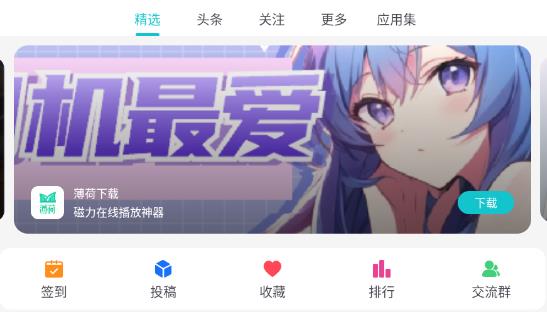 神奇应用app最新版 神奇应用app最新版