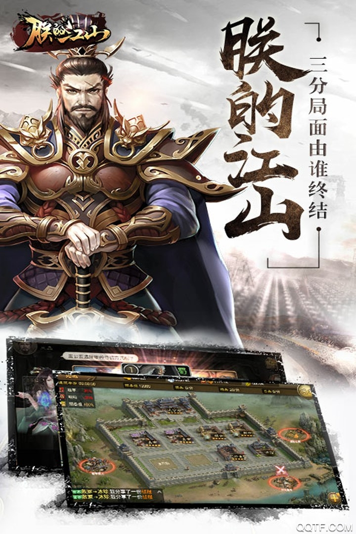 朕的江山官方平台2