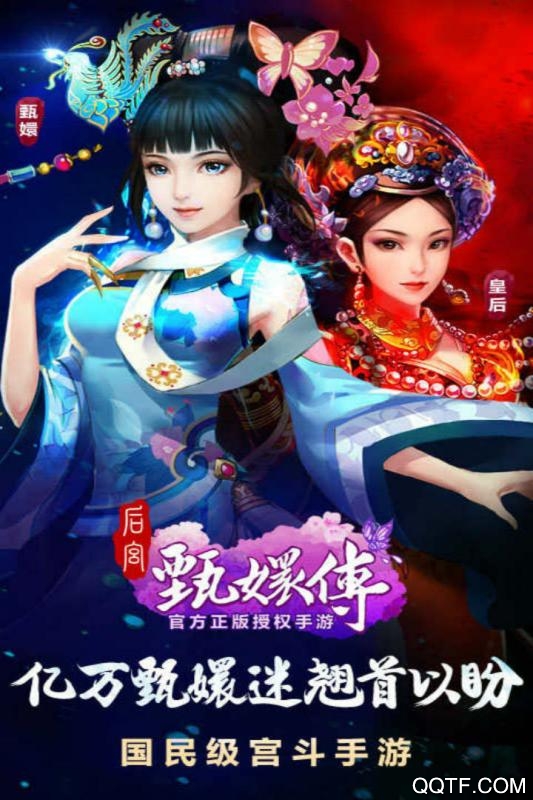 后宫甄嬛传折扣端0