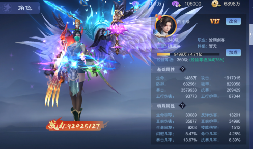 仙风道骨0.1折爆充版 仙风道骨0.1折爆充版
