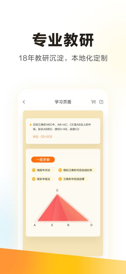 学而思培优精品课app官方版0