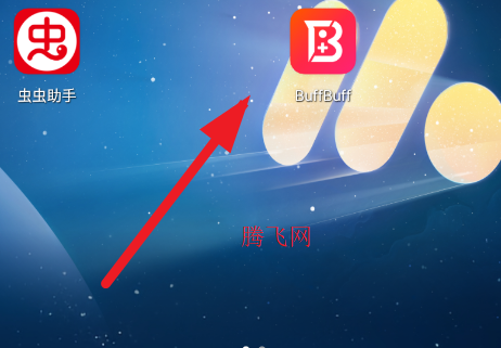 BuffBuff官方版app BuffBuff官方版app